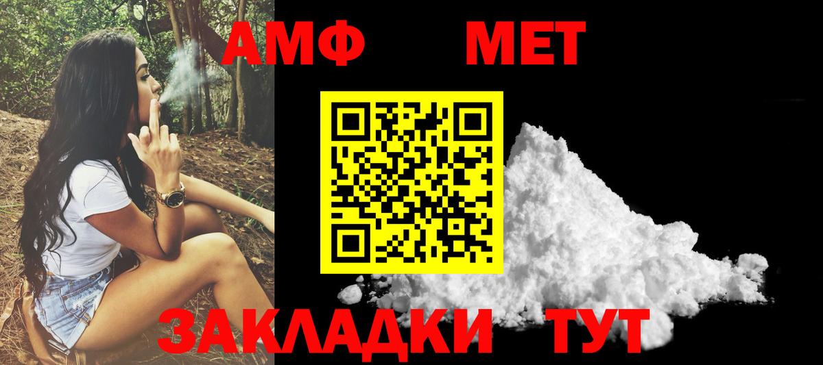 Амфетамин  Вход с VPN  Павлово  АМФ 97% 