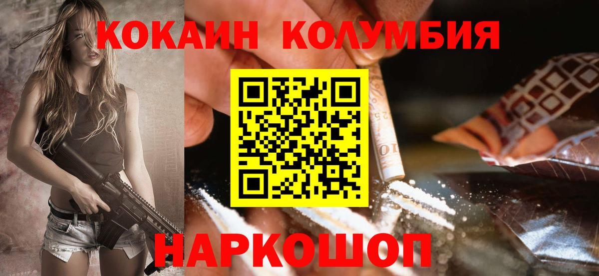 COCAIN Боливия Павлово