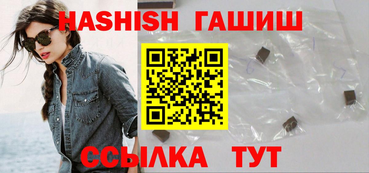продажа наркотиков  ГАШИШ hashish  Гашиш гарик  Гашиш  Вход с VPN  Павлово 