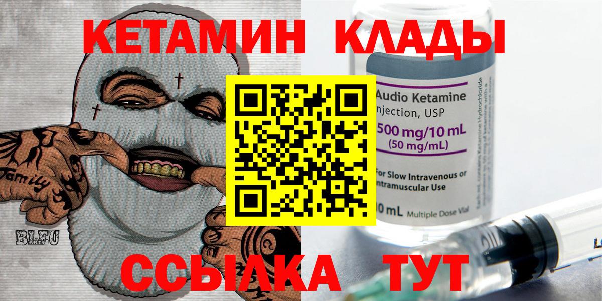 Павлово  КЕТАМИН VHQ  Вход с VPN  КЕТАМИН VHQ 