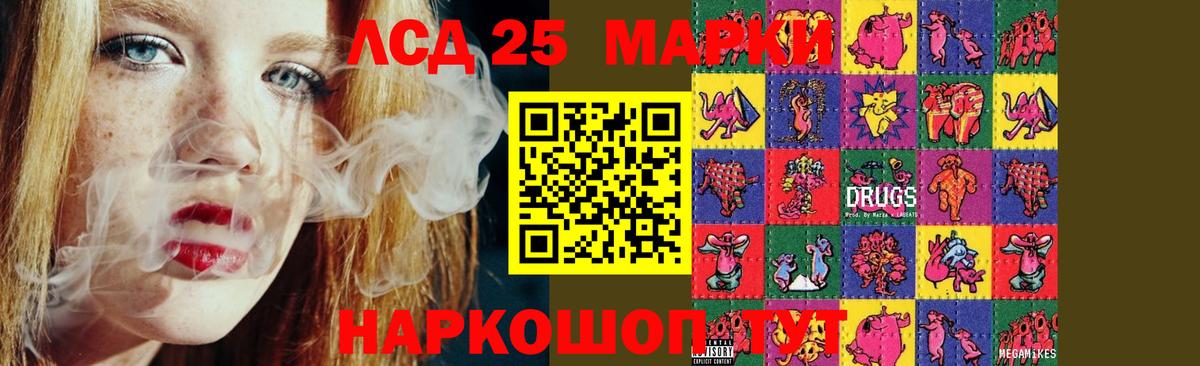 ЛСД экстази  ЛСД экстази кислота  Вход с VPN  Павлово  Лсд 25 экстази кислота 