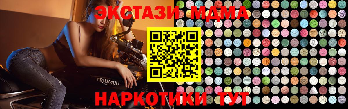 МДМА кристаллы  Вход с VPN  МДМА  Павлово 