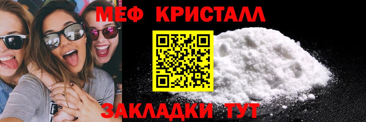 Меф мука Павлово