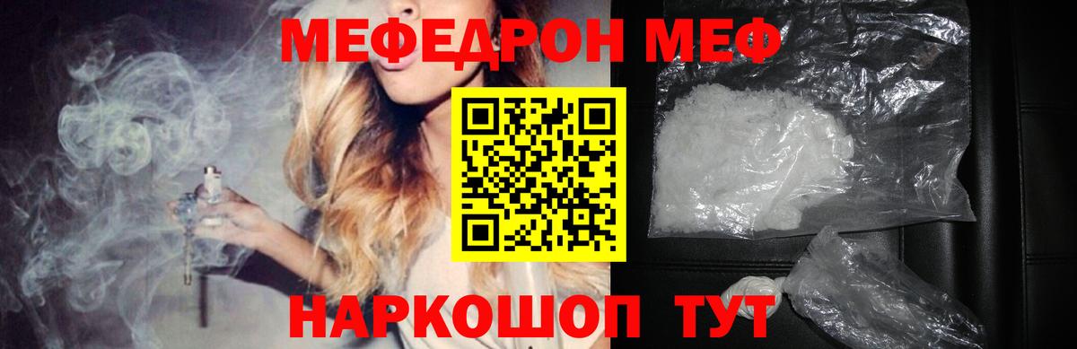 Павлово  Мефедрон мука  Вход с VPN  Меф  МЕФ  Меф VHQ 