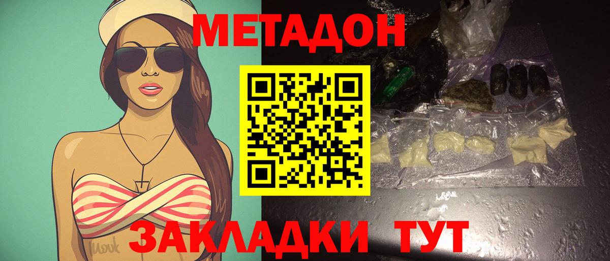 Павлово  МЕТАДОН мёд  МЕТАДОН белоснежный  Вход с VPN 