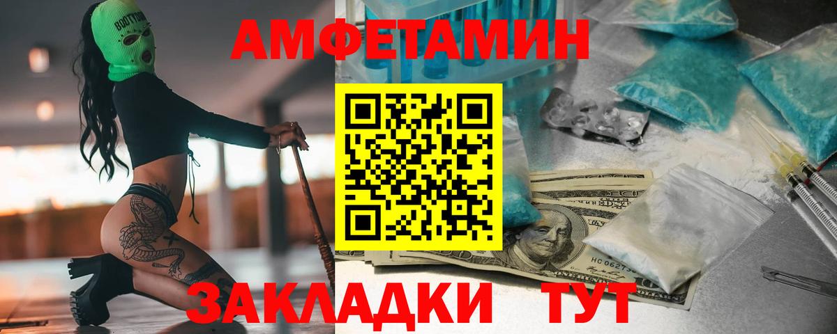 Метамфетамин пудра Павлово