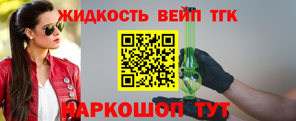 Павлово  Дистиллят ТГК THC oil  Вход с VPN 